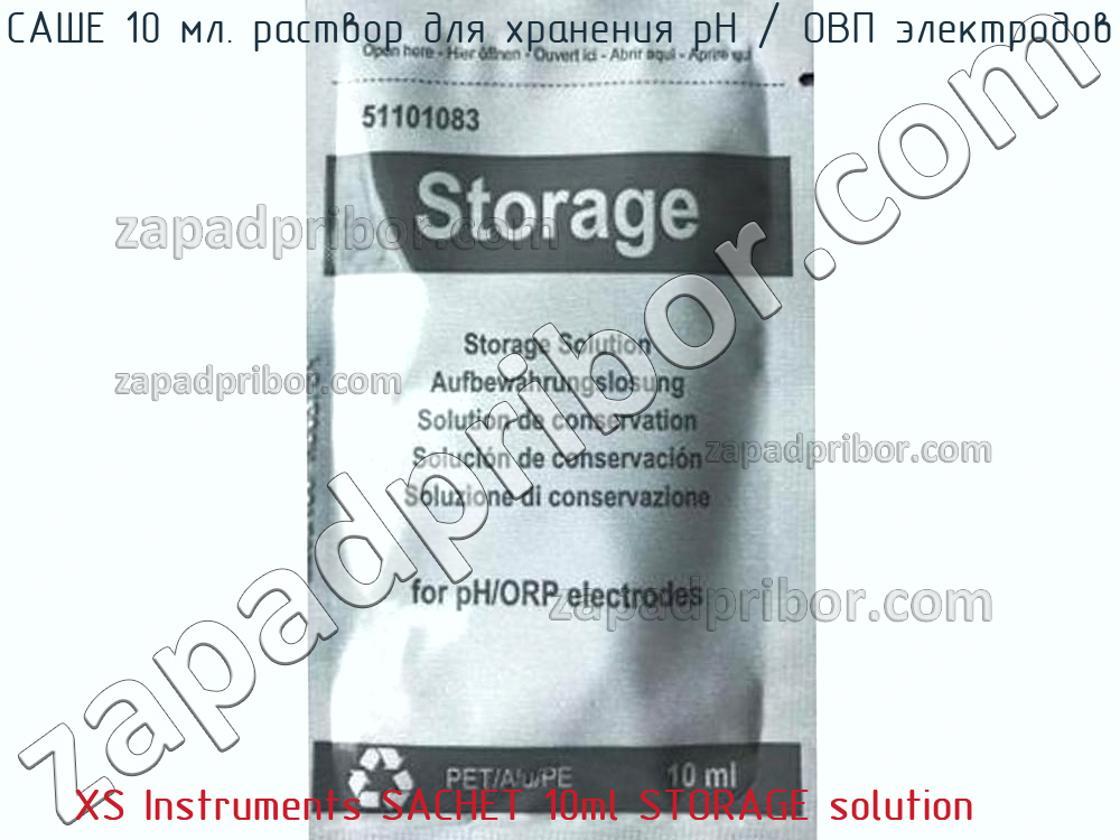 Xs instruments sachet 10ml storage solution саше 10 мл. Раствор для  хранения ph / овп электродов >> купить в Москве