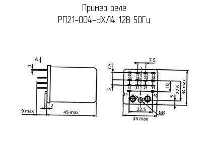 Реле рп-21 схема