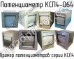 КСП4-064 фото