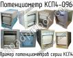 КСП4-096 фото