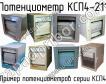КСП4-211 фото