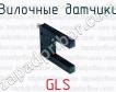 Вилочные датчики GLS фото