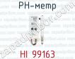 PH-метр HI 99163 фото