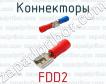 Коннекторы FDD2 фото