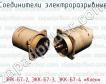 Соединители электроразрывные ЭНК-Б7-2, ЭКК-Б7-3, ЭКК-Б7-4 «Клен» фото