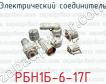 Электрический соединитель РБН1Б-6-17Г фото
