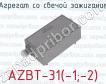 Агрегат со свечой зажигания AZBT-31(-1;-2) фото