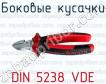 Боковые кусачки DIN 5238 VDE фото