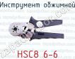 Инструмент обжимной HSC8 6-6 фото