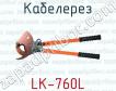 Кабелерез LK-760L фото