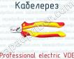 Кабелерез Professional electric VDE фото
