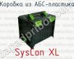 Коробка из АБС-пластика SysCon XL фото