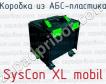 Коробка из АБС-пластика SysCon XL mobil фото