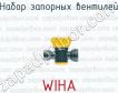 Набор запорных вентилей WIHA фото