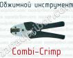 Обжимной инструмент Combi-Crimp фото