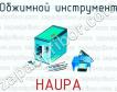 Обжимной инструмент HAUPA фото