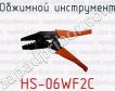 Обжимной инструмент HS-06WF2С фото