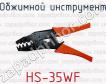 Обжимной инструмент HS-35WF фото