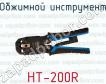 Обжимной инструмент HT-200R фото