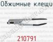 Обжимные клещи 210791 фото