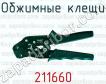 Обжимные клещи 211660 фото