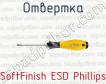 Отвертка SoftFinish ESD Phillips фото