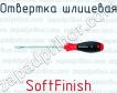 Отвертка шлицевая SoftFinish фото