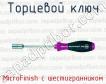 Торцевой ключ MicroFinish с шестигранником фото