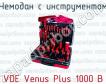 Чемодан с инструментом VDE Venus Plus 1000 В фото