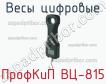 ПрофКиП ВЦ-815 весы цифровые фото