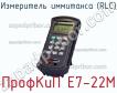 ПрофКиП Е7-22М измеритель иммитанса (RLC) фото