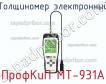ПрофКиП МТ-931А толщиномер электронный фото