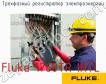 Fluke 1760TR INTL трехфазный регистратор электроэнергии фото
