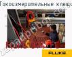 Fluke 374 FC токоизмерительные клещи фото
