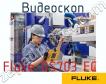 Fluke DS703 FC видеоскоп фото