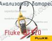 Fluke BT520 анализатор батарей фото