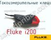 Fluke i200 токоизмерительные клещи фото