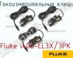 Fluke i40S-EL3X/3PK токоизмерительные клещи фото