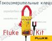 Fluke i410 Kit токоизмерительные клещи фото