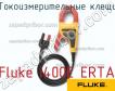 Fluke i400E ERTA токоизмерительные клещи фото