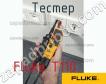 Fluke T110 тестер фото