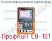 ПрофКиП С8-101 осциллографмультиметр портативный фото