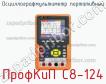 ПрофКиП С8-124 осциллографмультиметр портативный фото