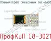 ПрофКиП С8-3021 осциллограф смешанных сигналов фото