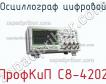 ПрофКиП С8-4202 осциллограф цифровой фото
