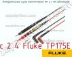 c 2 4 Fluke TP175E измерительные щупы наконечником мм и с мм адаптером фото