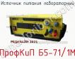 ПрофКиП Б5-71/1М источник питания лабораторный фото