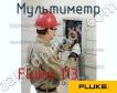 Fluke 113 мультиметр фото