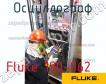 Fluke 190-062 осциллограф фото