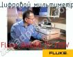 Fluke 8846A/C 220V цифровой мультиметр фото